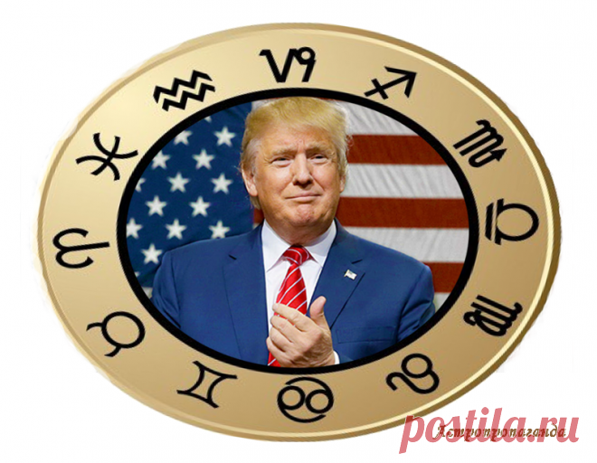 Дональд Трамп - главный козырь Америки. Автор: астролог Нина Стрелкова. Миллиардер Дональд Трамп, член Республиканской партии, 8 ноября 2016 года был избран 45-м президентом США. Обычное вроде дело, избрали, так избрали, не первый он и вряд ли последний. Но дальше началось странное: не успела еще инаугурация пройти, а уже импичментом грозят. Сами выбрали и недовольны. Устраивают массовые протесты...