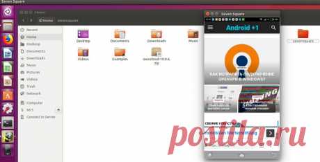 Управление Android с помощью Ubuntu (Seven Square) - Android +1