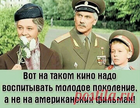 О фильме Офицеры

«Офицеры» - фильм чудесный,
Можно много раз смотреть,
Разговор довольно честный,
Там без слёз не усидеть.
О профессии известной
Очень ярко рассказал,
Дружбе и любви небесной
Он пример наглядный дал.
Песня в нём одна пропета,
Та, что зАдушу берёт,
Нет фальшивого куплета,
К Памяти она зовёт.
Лет прошло с тех пор не мало,
Он по-прежнему в строю,
Главное в нём прозвучало:
Родину любить свою.

Юрий Милов