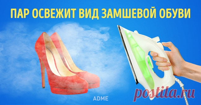 10 полезных советов по уходу за обувью