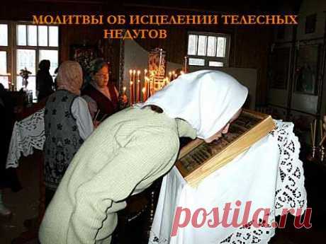 КАКИМ СВЯТЫМ МОЛИТЬСЯ... | Познавательный сайт ,,1000 мелочей&quot;