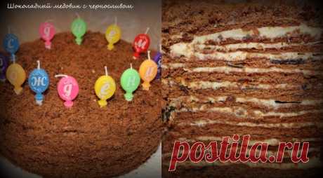 Шоколадный медовик с черносливом, пошаговый рецепт с фото