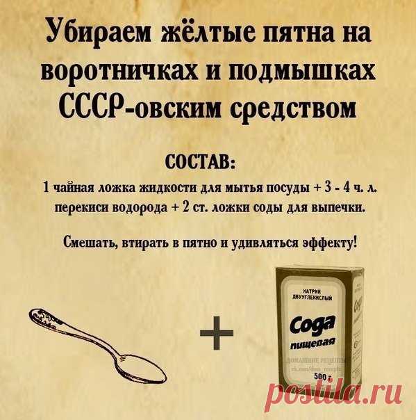 Дeдoвcкий мeтoд.
Берем на заметку