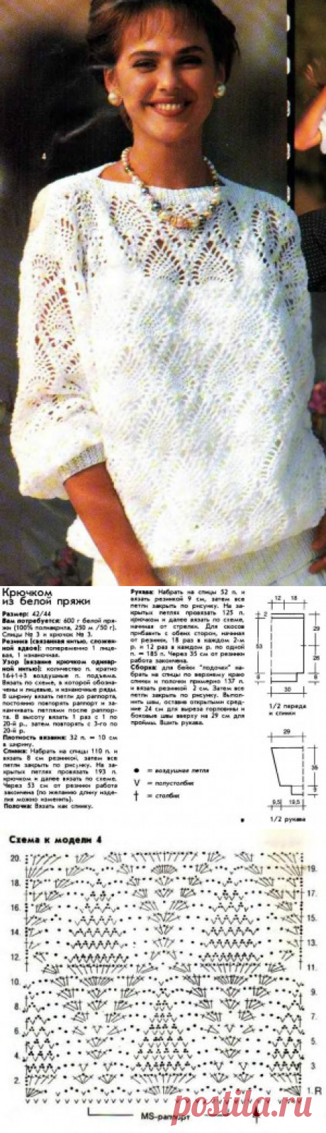 Вязание весенней женской кофточки крючком из белой пряжи, размер 42\44, СХЕМА и описание | Вязание крючком
