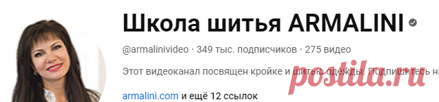 Школа шитья ARMALINI - YouTube