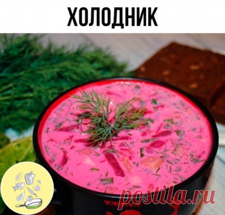 на 100грамм - 51.37 ккалБ/Ж/У - 3.26/2.26/4.31

Ингредиенты:
- вареная свекла - 3 шт. средние 
- яйца куриные вареные - 4 шт
- огурцы свежие - 3 шт.
- лук зеленый - 1 пучок
- укроп свежий - 1 пучок
- кефир 1% - 1 литр
- сметана 15%-3 ст л
- стакан воды
- соль, перец

Приготовление:
1. Трем свеклу на крупной терке.
2. Огурцы, яйца режем кубиком.
3. Режем лук, укроп.
4. Солим, все перемешиваем, добавляем кефир, воду и снова перемешиваем. 5. Ставим в холодильник на часок, а п...
