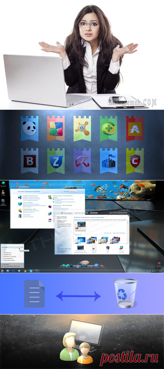 10 ошибочных действий новичков при работе с Windows