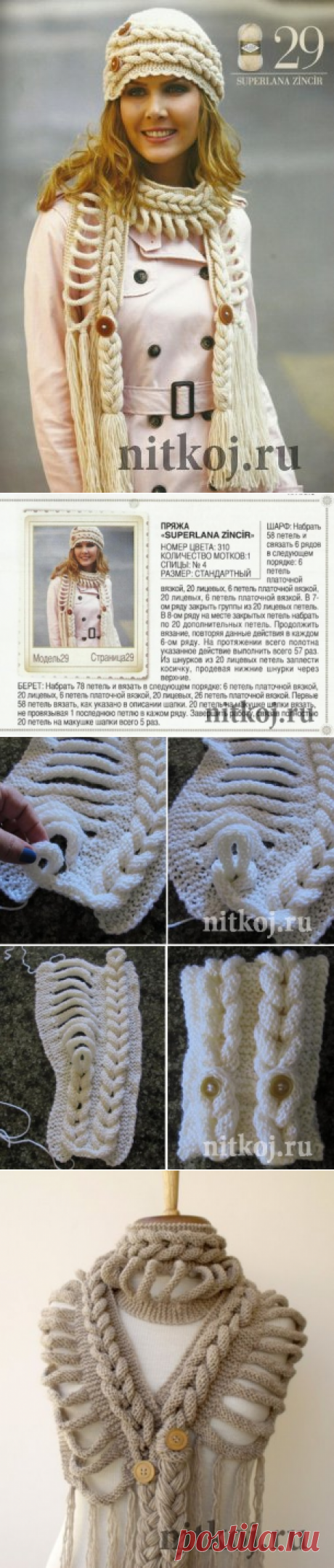 Берет вязан спицами и шарфик &amp;raquo; Ниткой - вязаные вещи для вашего дома, вязание крючком, вязание спицами, схемы вязания
