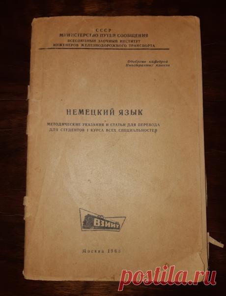 Немецкий язык. Методические указания и статьи для перевода для студентов 1 курса всех специальностей 
Москва. 1963 год. Формат : 60 х 90 1 / 16. Тираж : 5 000 экз. 
Количество страниц : 62 стр. 

Цена : 500 руб.

Купить сейчас : 

#НемецкийЯзык #МетодическиеУказанияДляПеревода #МетодическиеУказанияДляСтудентов 
#НемецкийДляВсехСпециальностей