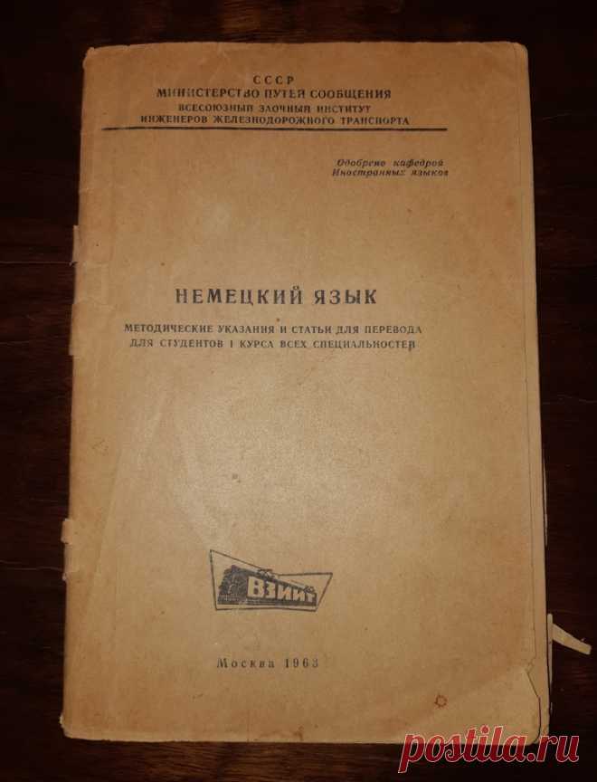 Немецкий язык. Методические указания и статьи для перевода для студентов 1 курса всех специальностей 
Москва. 1963 год. Формат : 60 х 90 1 / 16. Тираж : 5 000 экз. 
Количество страниц : 62 стр. 

Цена : 500 руб.

Купить сейчас : 

#НемецкийЯзык #МетодическиеУказанияДляПеревода #МетодическиеУказанияДляСтудентов 
#НемецкийДляВсехСпециальностей