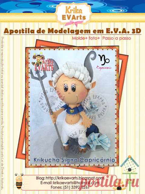 El Rincon Fofuchero: Fofuchas Zodiaco