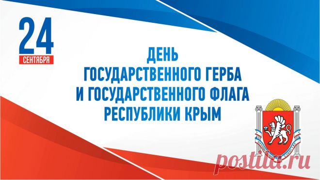 Крымский флаг, который состоит из тех же цветов, что и флаг России,  все годы украинской оккупации напоминал нам о нашей Родине, давал надежду и укреплял веру в неизбежное торжество исторической справедливости.