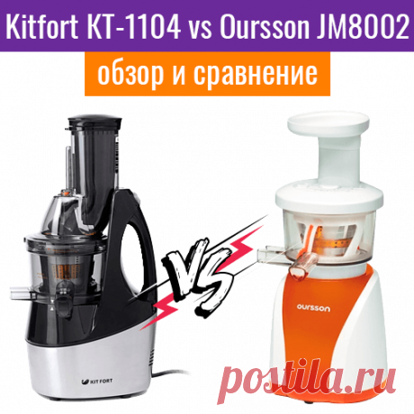 Архивы Соковыжималки | obzor-tovarov.pro