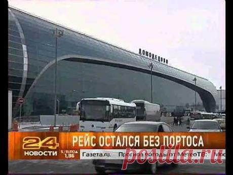 Валентин Смирнитский устроил дебош - YouTube