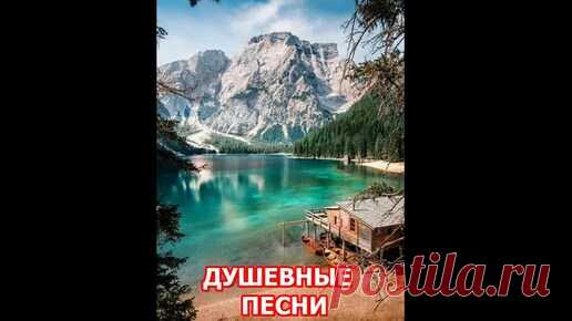 ДУШЕВНЫЕ ПЕСНИ | ГОТОВИТЬ ПРОСТО | Дзен