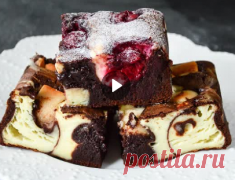 Что может быть вкуснее чизкейка?
Только если десерт ДВА в ОДНОМ - БРАУНИ / Чизкейк💫
РЕЦЕПТ (18х18 см)
120 гр шоколада 70% 120 гр сливочного масла 2 яйца 120 гр сахара 1/3 чл соли 60 гр муки
20 гр какао

1яйцо 50 гр сахара 300 гр сливочного сыра
ваниль
100 гр вишни