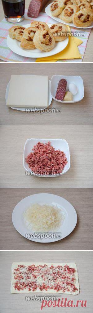 Закусочные спиральки с Пармезаном и салями