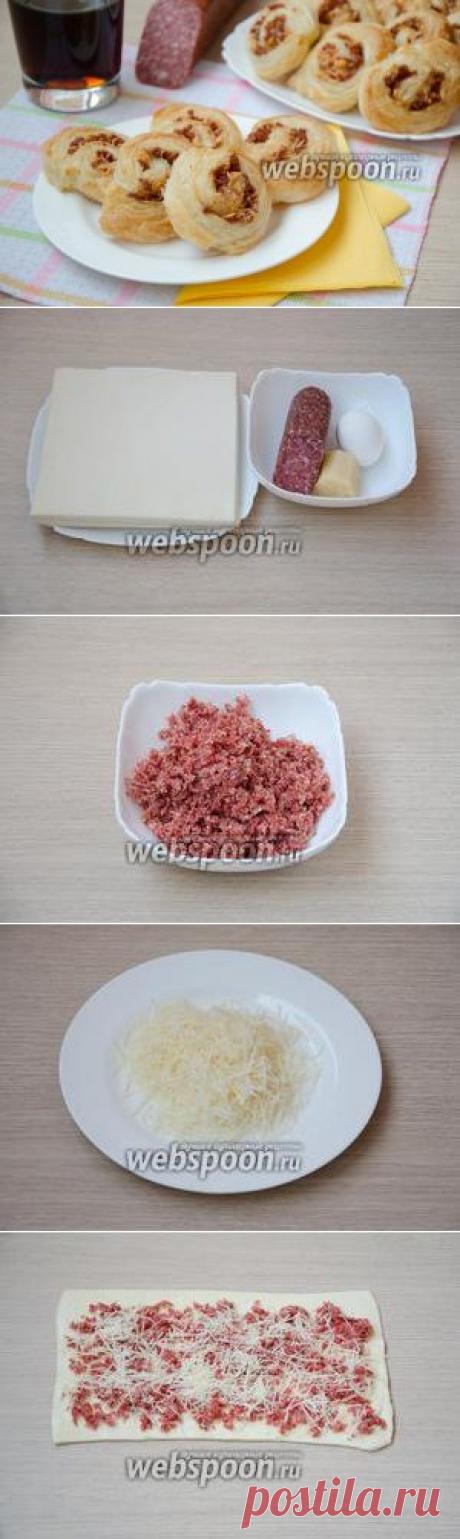 Закусочные спиральки с Пармезаном и салями