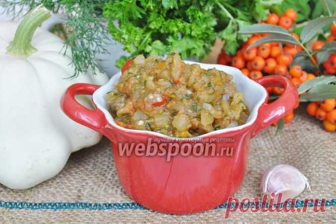 Икра из патиссонов и баклажанов