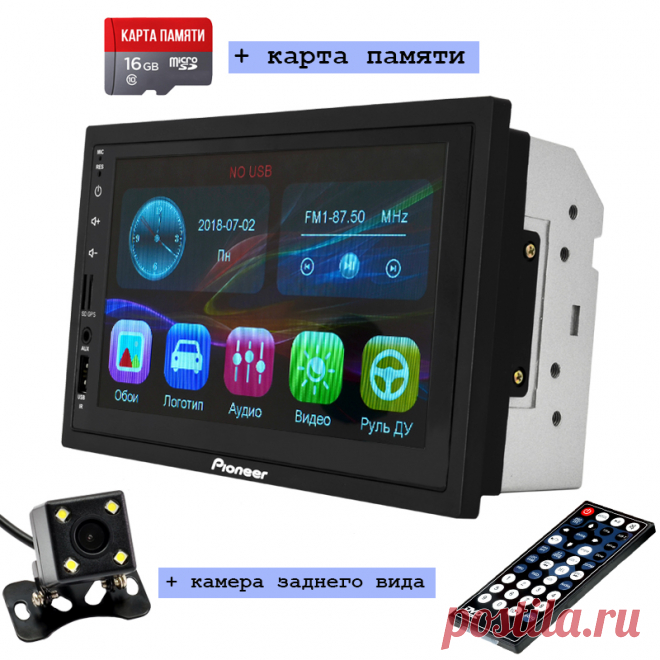 Автомагнитола 2 DIN MP5 Pioneer 7023 GPS+Камера заднего вида + Di(ночной режим) + Карта 16GB