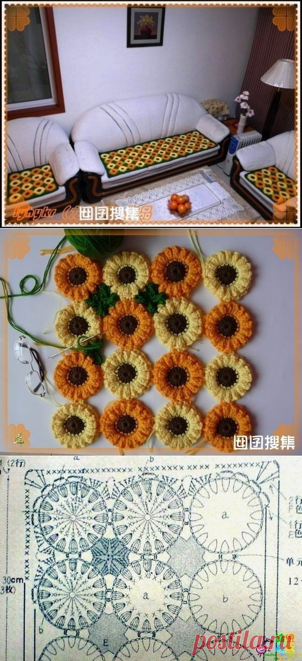 Коврик-сидушка Цветная поляна