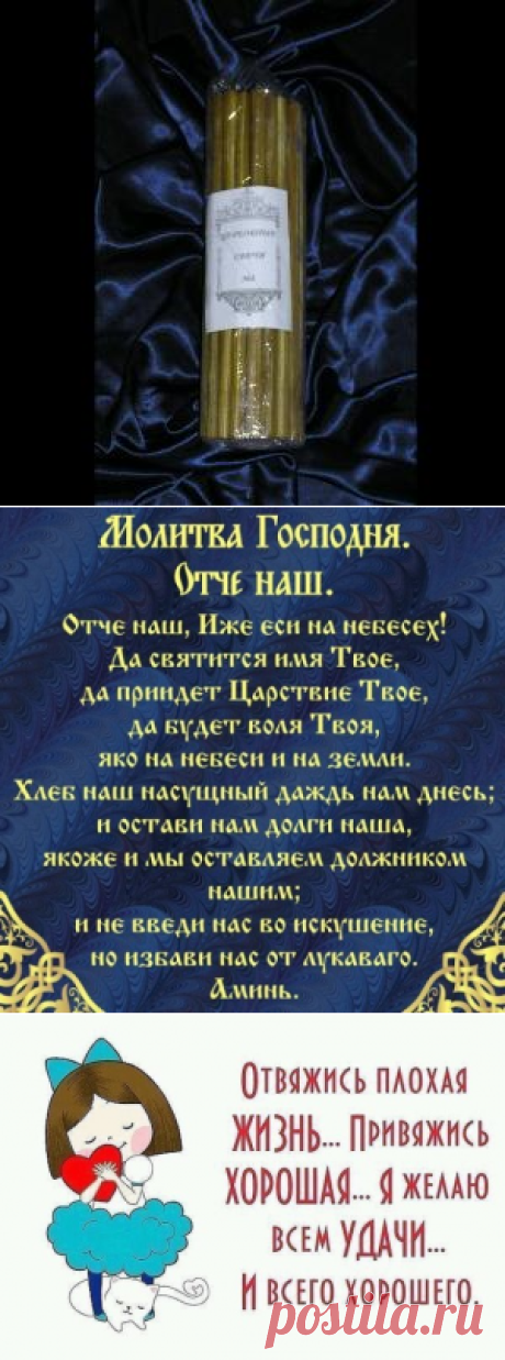 Молитва