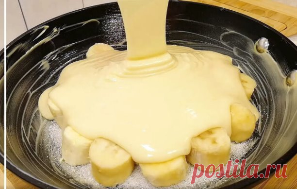 Хоть с яблоками, хоть с бананами! Мягкий, воздушный пирог на сковороде


Пирог получается очень воздушным, мягким и нежным, с любимым банановым вкусом и ароматом. Также это тесто можно делать и с яблоками.