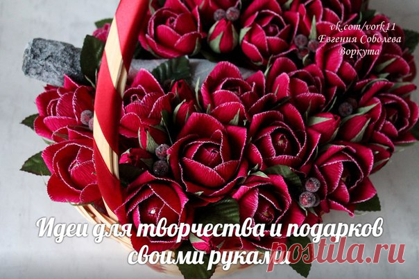 Розочки из гофробумаги