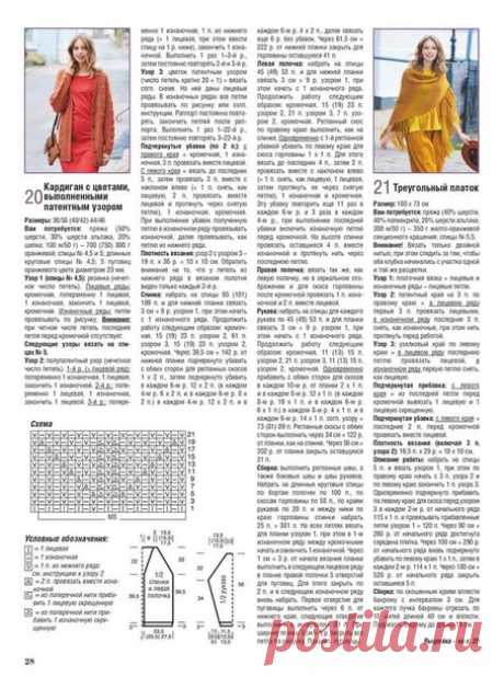 Уютный кардиган в технике бриошь - Вязание - Страна Мам