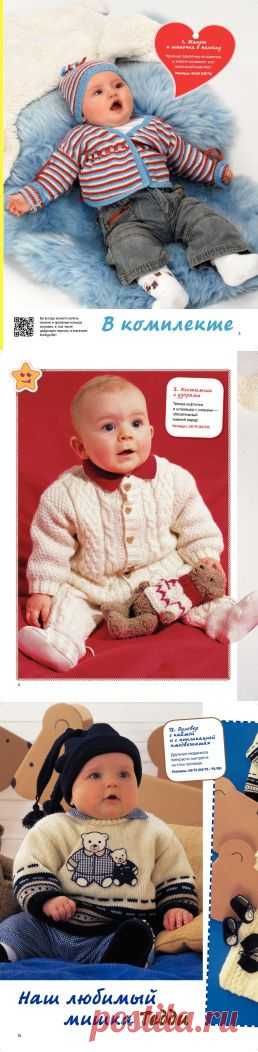 САБРИНА BABY №1 2015 / Вязание спицами / Вязание спицами для детей
