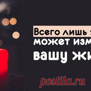Всего лишь 1 свеча может изменить вашу жизнь! - МирТесен