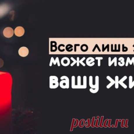 Всего лишь 1 свеча может изменить вашу жизнь! - МирТесен
