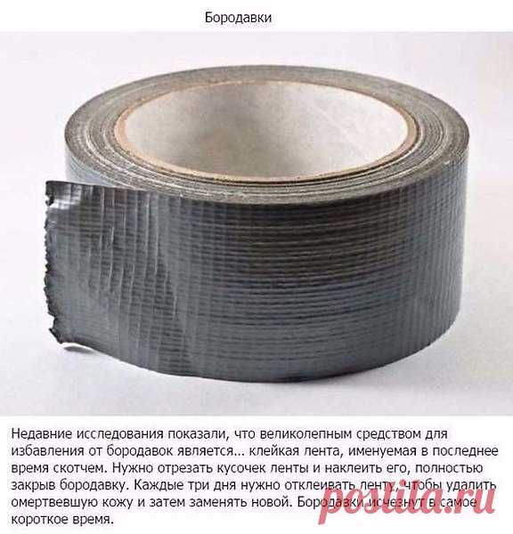 великолепное средство избавления от бородавок