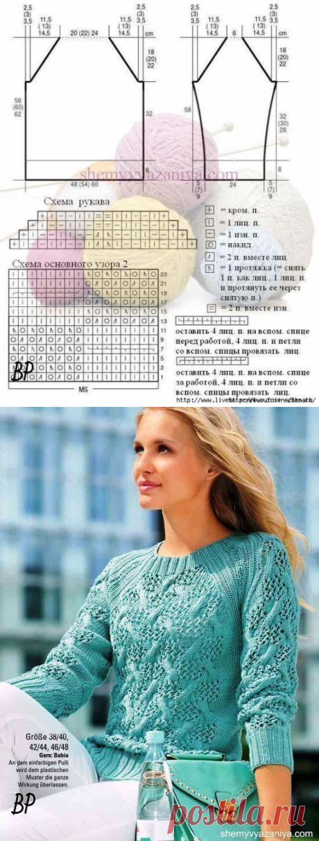Бирюзовый пуловер реглан с ажурными косами