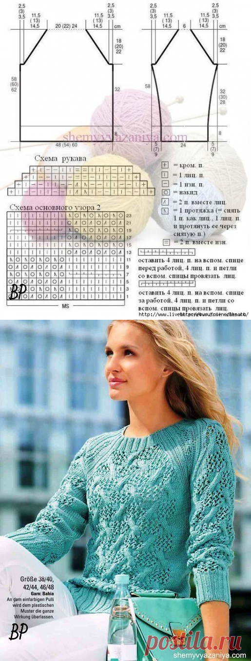 Бирюзовый пуловер реглан с ажурными косами