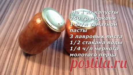 Капуста тушеная - на зиму