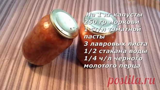 Капуста тушеная - на зиму