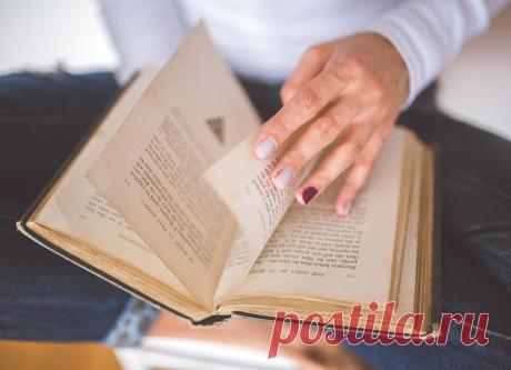 Семь полезных идей, которые я нашла в книгах по саморазвитию Мой интерес к саморазвитию, планированию и организации жизни привел к тому, что за последние пару лет я перечитала никак не меньше тонны книг.
Я веду читательский дневник, а раз в полгода делаю...