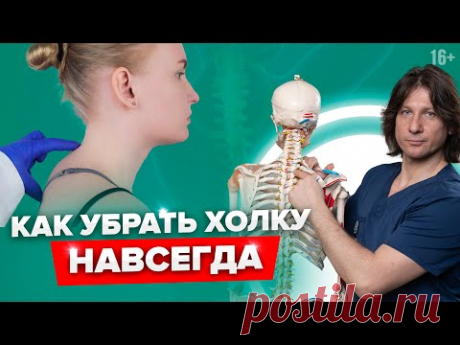 3 супер-упражнения от ХОЛКИ НА ШЕЕ. Как убрать холку, или вдовий горбик.