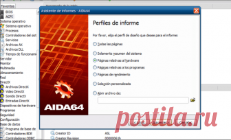 Как правильно пользоваться AIDA64 — подробная инструкция С помощью инструментов операционных систем семейства Windows можно получить сведения обо всех аппаратных компонентах компьютера и его программной оболочке.
Однако в большинстве случаев необходимо знат...