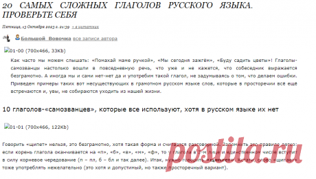 20 самых сложных глаголов русского языка. Проверьте себя