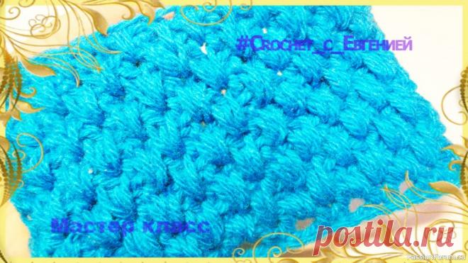 Красивый плотный узор крючком. Видео МК | Вязание крючком для начинающих Предлагаю мастер класс очень красивого плотного узора, вязаного крючком.Такой узор отлично подойдет для вязания различных изделий начиная от корзиночек из трикотажа и заканчивая одеждой.Приятного просмотра!