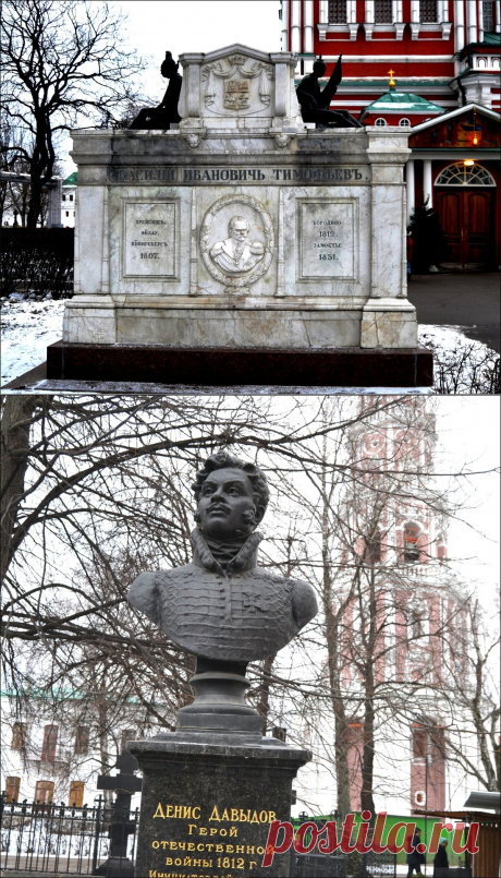 «Пышность склепа» не признак известности». Два памятника на территории Новодевичьего монастыря | Сто секретов репортёра | Яндекс Дзен
Это наглядный фотоурок о том, почему один памятник-бюст сразу узнаваем и любим людьми, а другой – пышный и поставленный тоже герою Бородино – никому не ведом, кроме историков. Разгадка в том, что именно на Руси делает славу человеку…