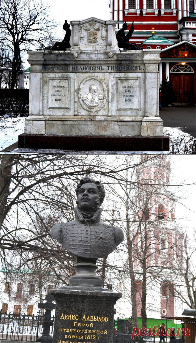 «Пышность склепа» не признак известности». Два памятника на территории Новодевичьего монастыря | Сто секретов репортёра | Яндекс Дзен
Это наглядный фотоурок о том, почему один памятник-бюст сразу узнаваем и любим людьми, а другой – пышный и поставленный тоже герою Бородино – никому не ведом, кроме историков. Разгадка в том, что именно на Руси делает славу человеку…
