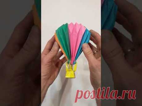 Воздушный шар оригами, Origami balloon #Shorts