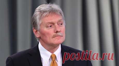 Песков высказался о неформальных контактах России и США