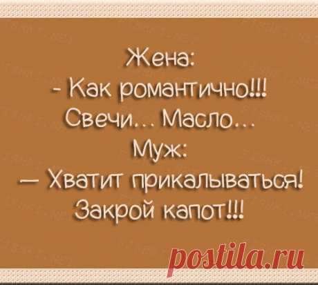 Веселые анекдоты из семейной жизни