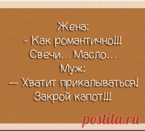 Веселые анекдоты из семейной жизни