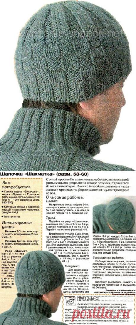 Зимняя мужская шапка шахматка спицами – размеры 58-60 | ВЯЗАНИЕ ШАПОК: женские шапки спицами и крючком, мужские и детские шапки, вязаные сумки