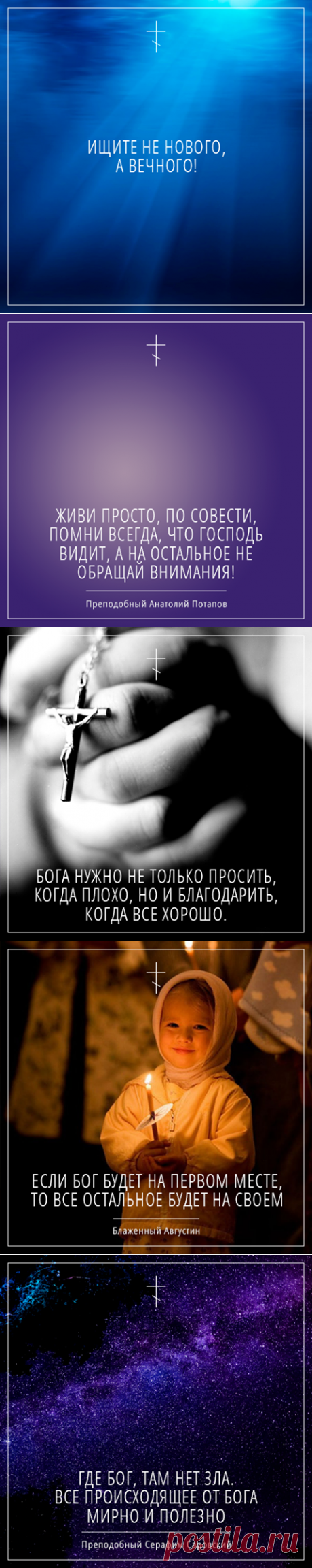 Сила Духа